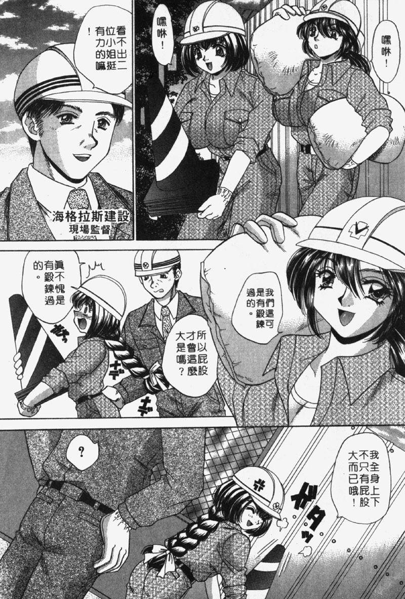 Kyonyu De Gatten! | 包君滿慾♡ page 7 full