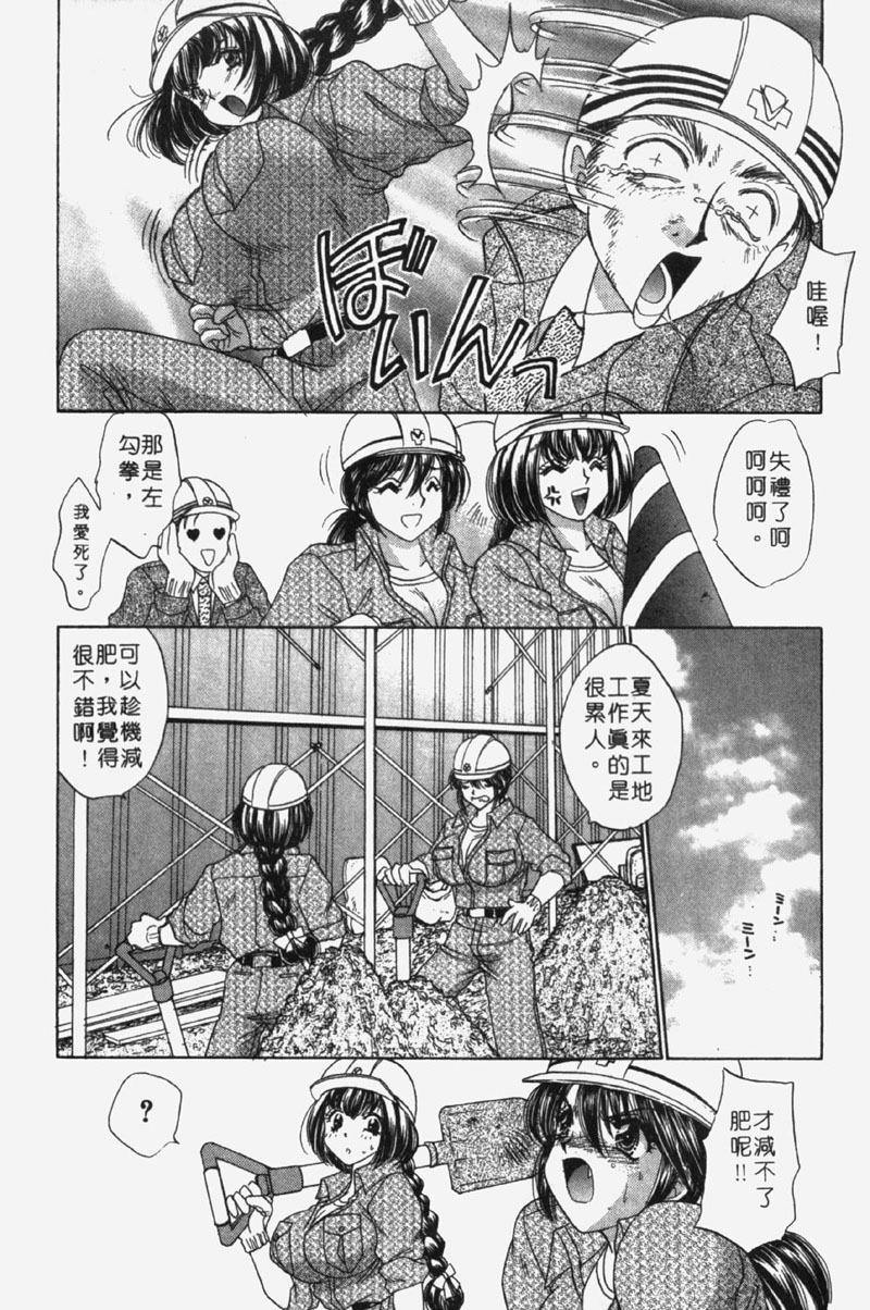 Kyonyu De Gatten! | 包君滿慾♡ page 8 full