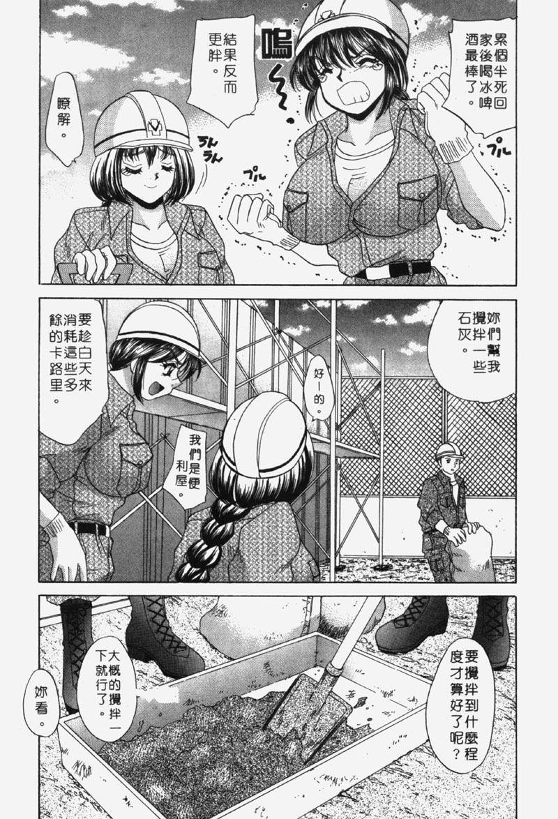 Kyonyu De Gatten! | 包君滿慾♡ page 9 full