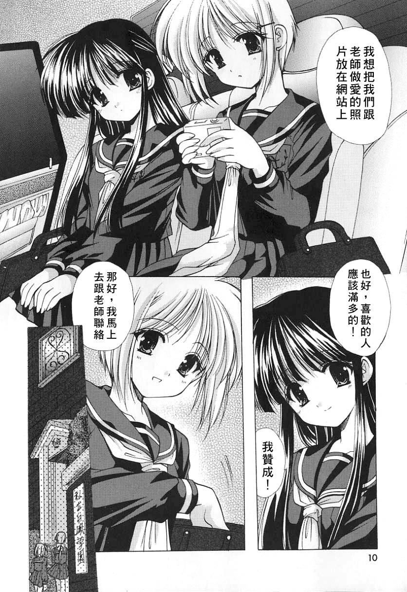 Kon Iro - Dark Blue page 10 full