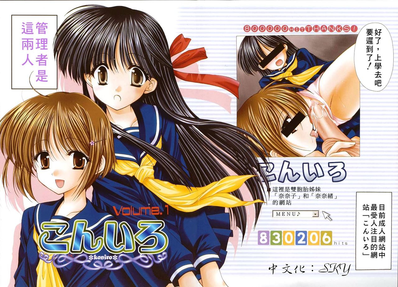 Kon Iro - Dark Blue page 7 full