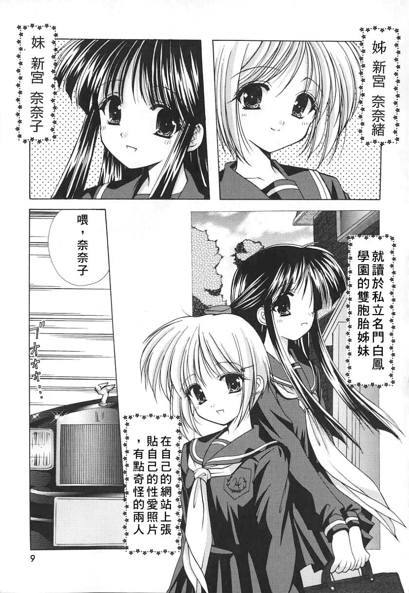 Kon Iro - Dark Blue page 9 full