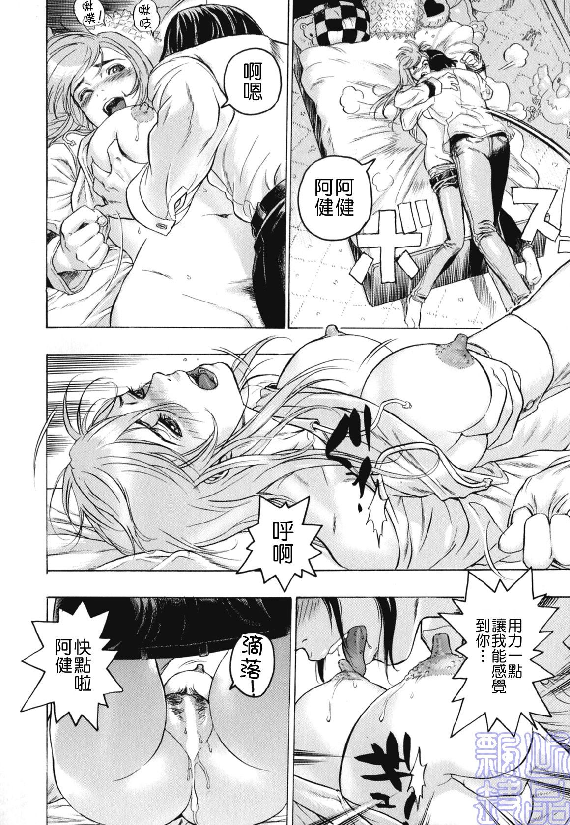 Kakusareta Ana page 10 full