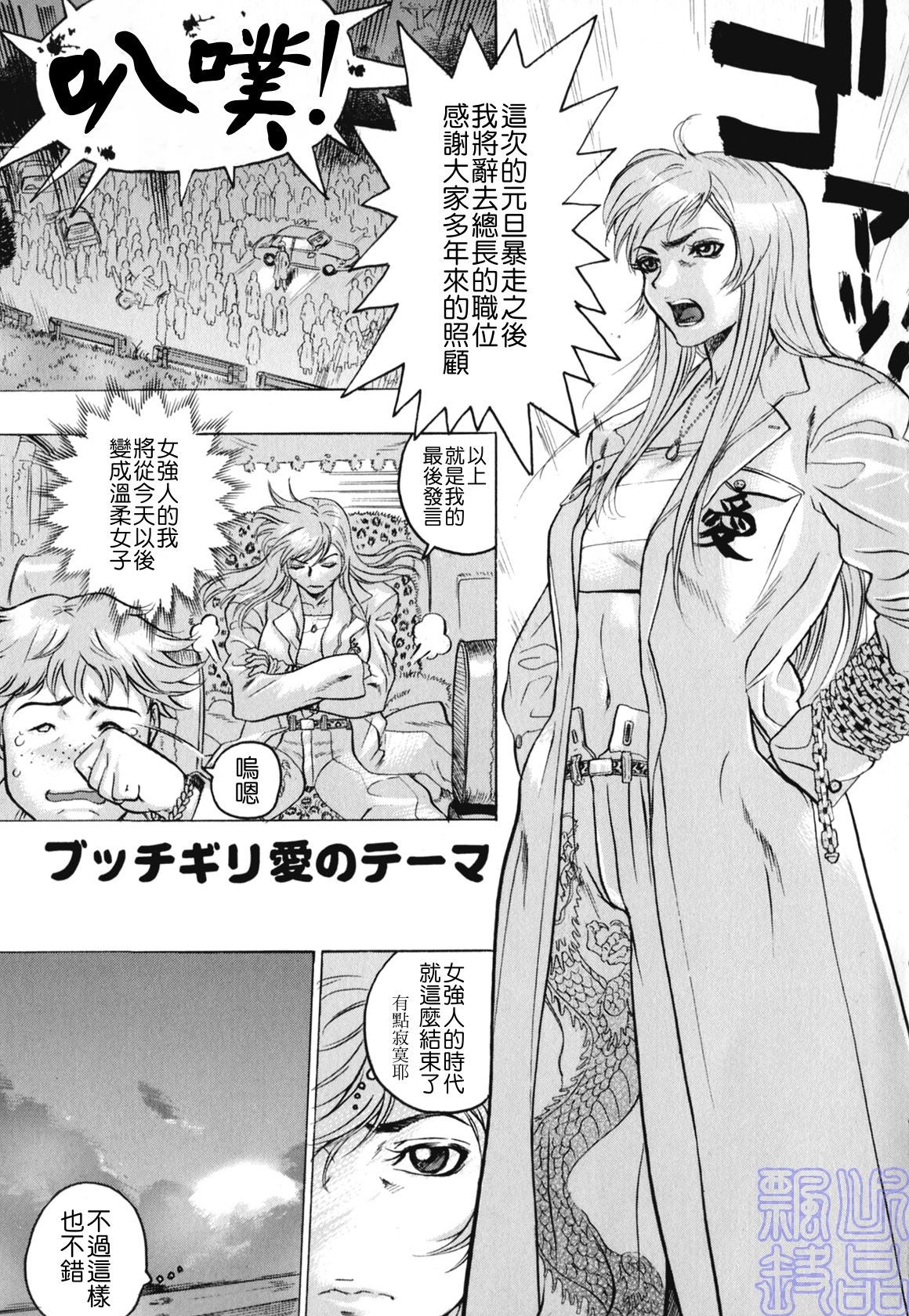 Kakusareta Ana page 3 full