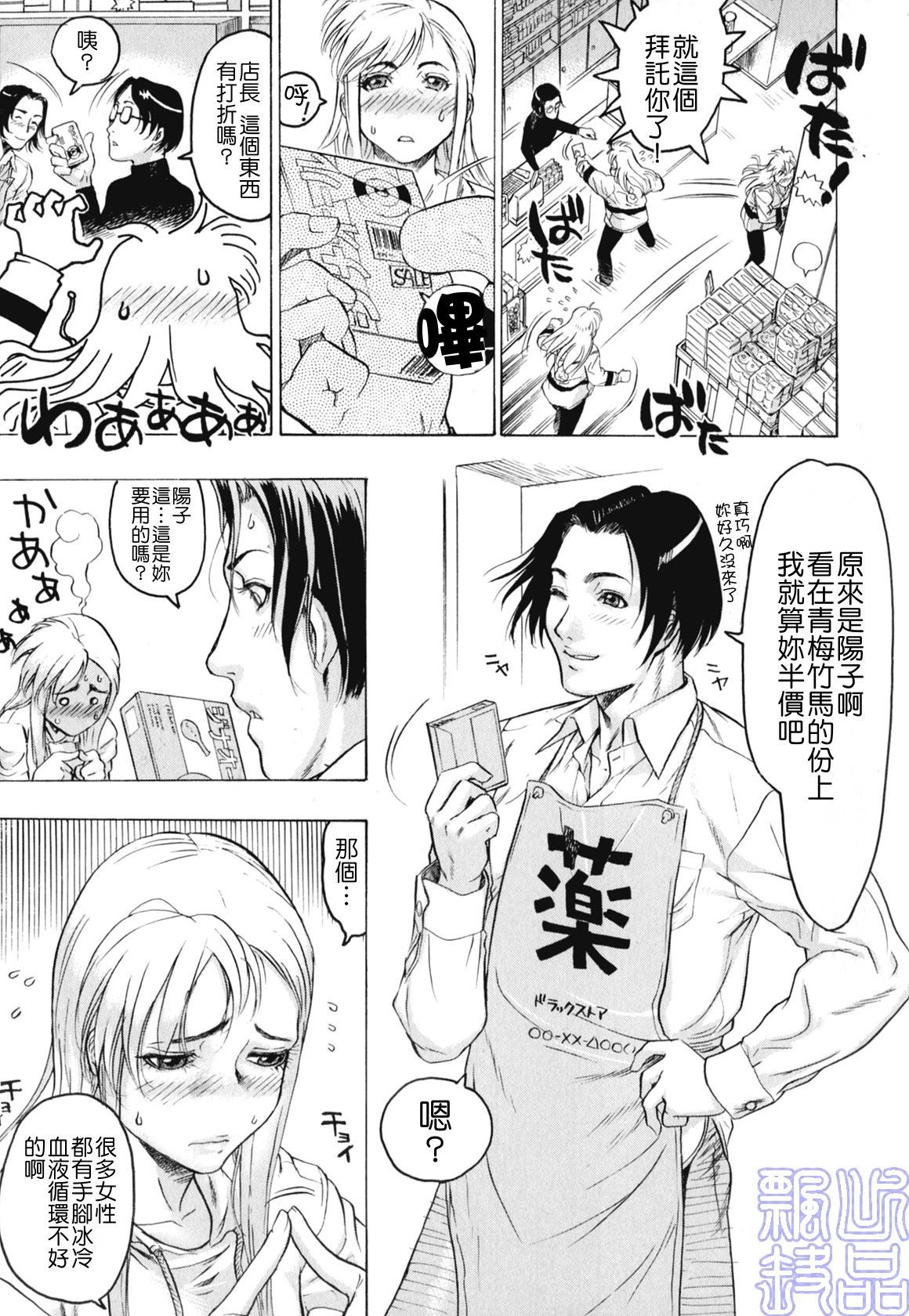 Kakusareta Ana page 5 full