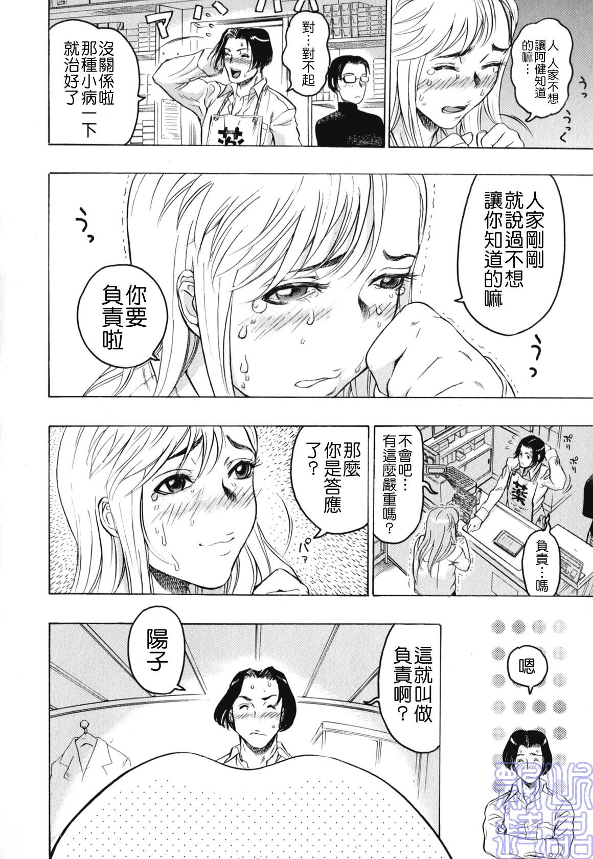 Kakusareta Ana page 6 full