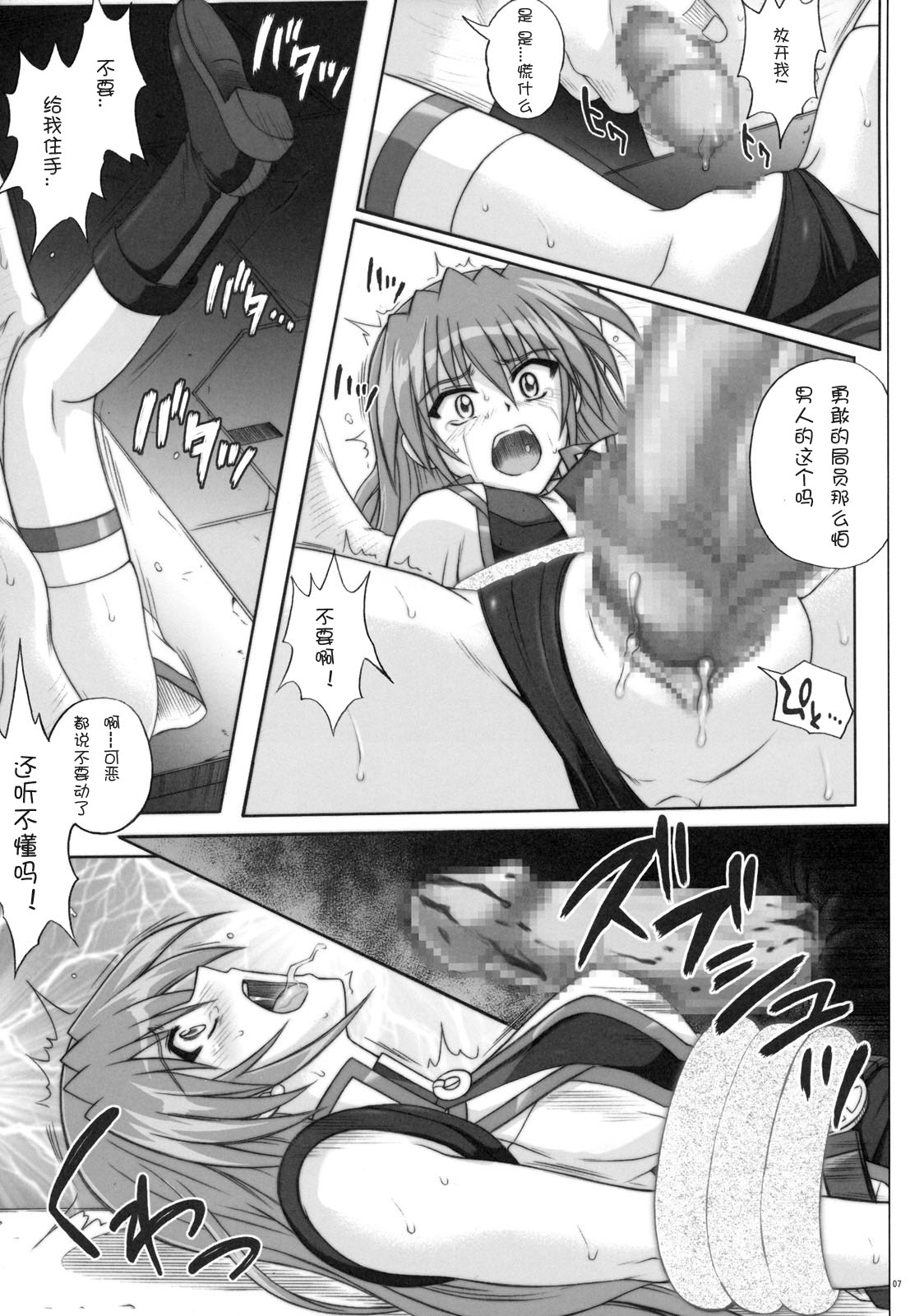 F840 BAD END page 6 full