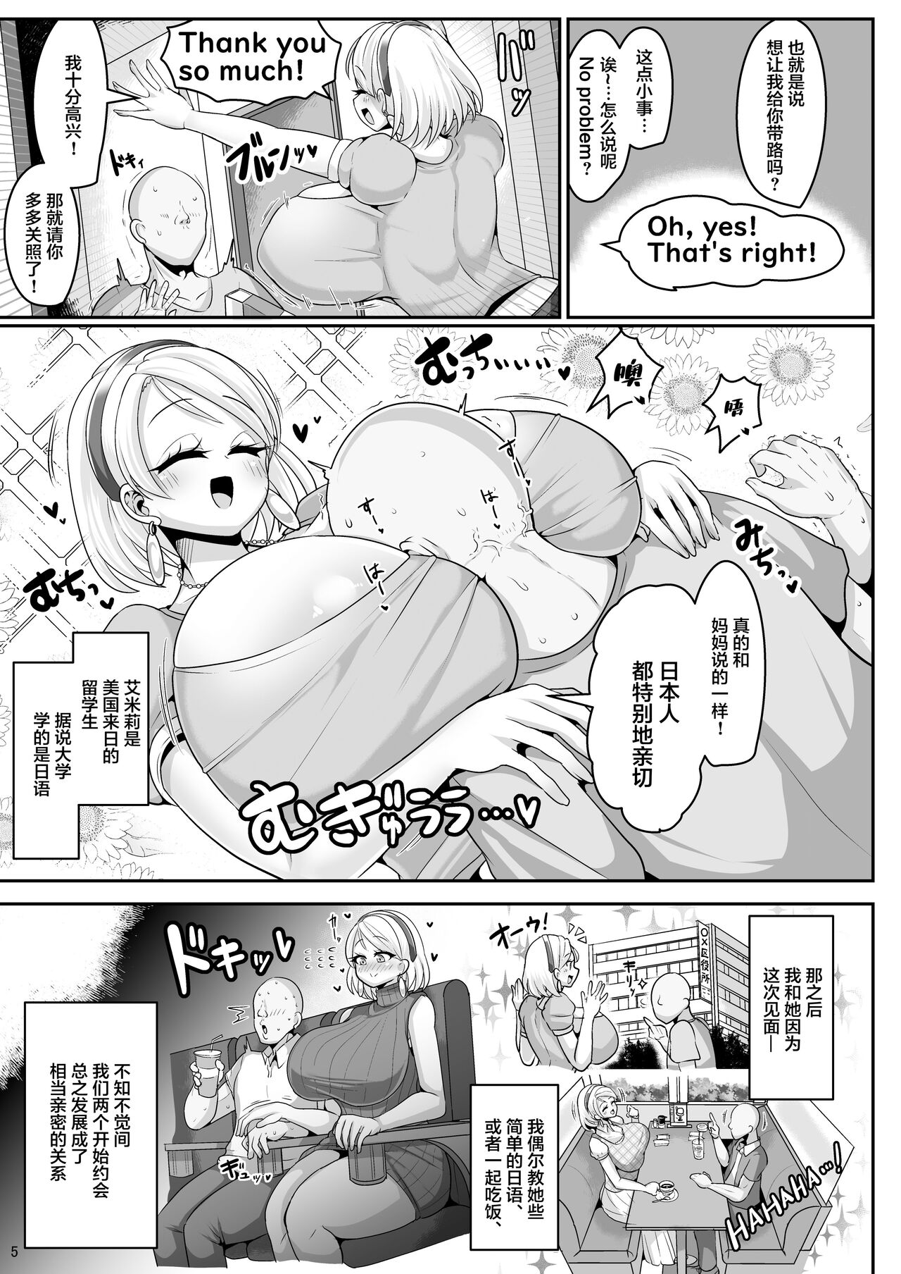 H Daisuki Kinpatsu Hakujin Bakunyuu Ryuugakusei ga Tonari no Heya ni Hikkoshite Kita!! page 6 full