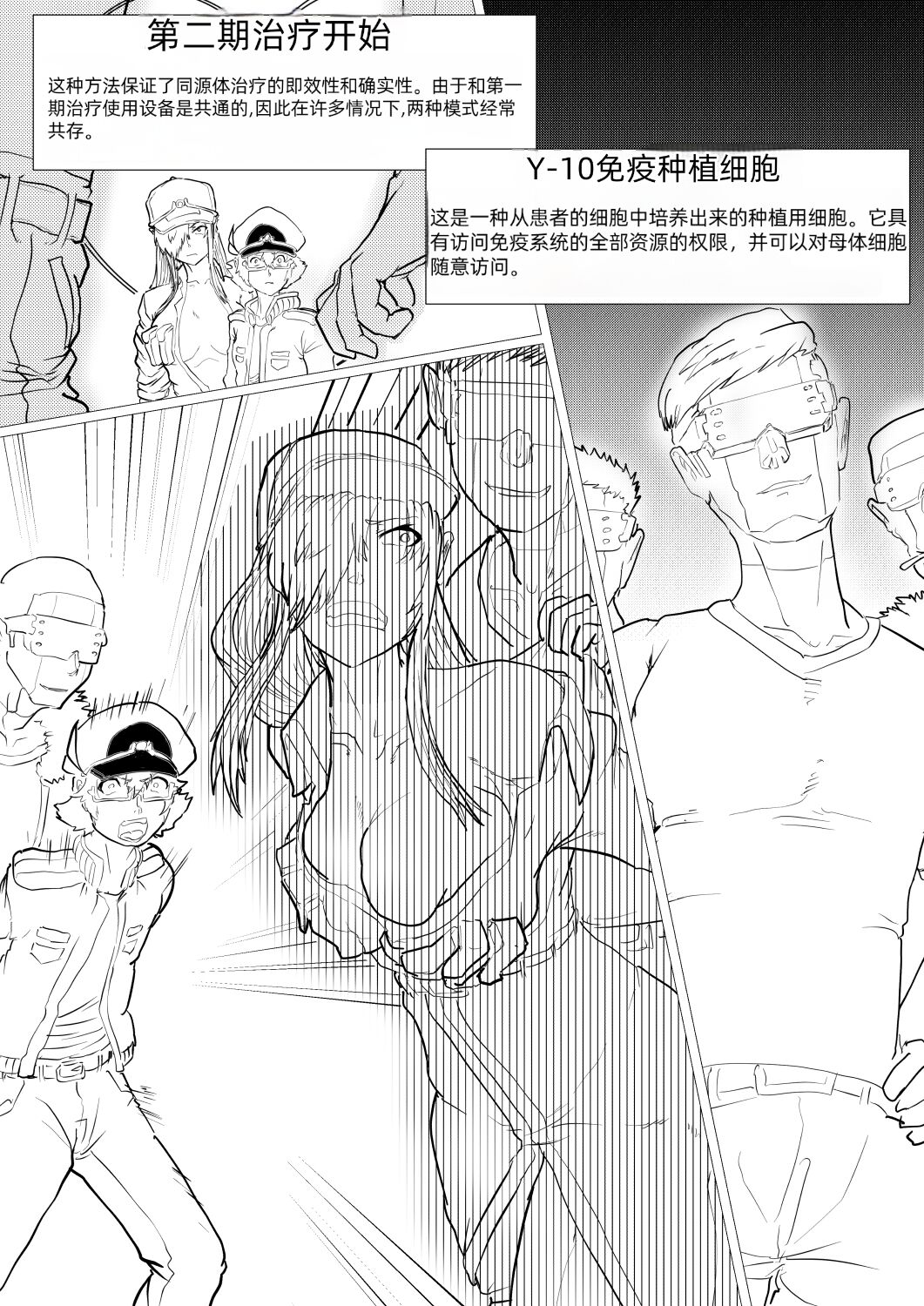 基于Y-10新型治疗中强制性突变试剂的使用影响研究 page 3 full