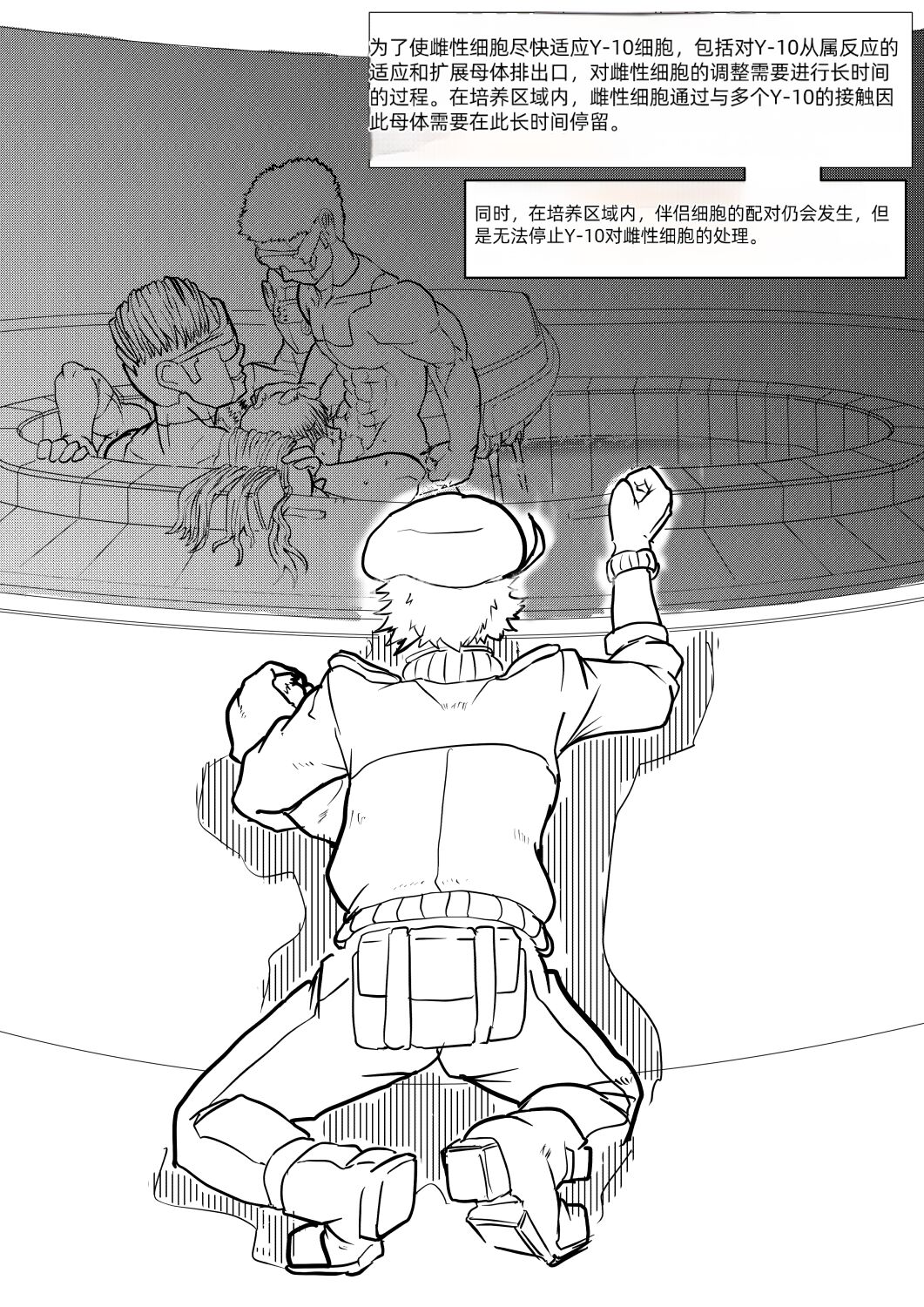 基于Y-10新型治疗中强制性突变试剂的使用影响研究 page 9 full