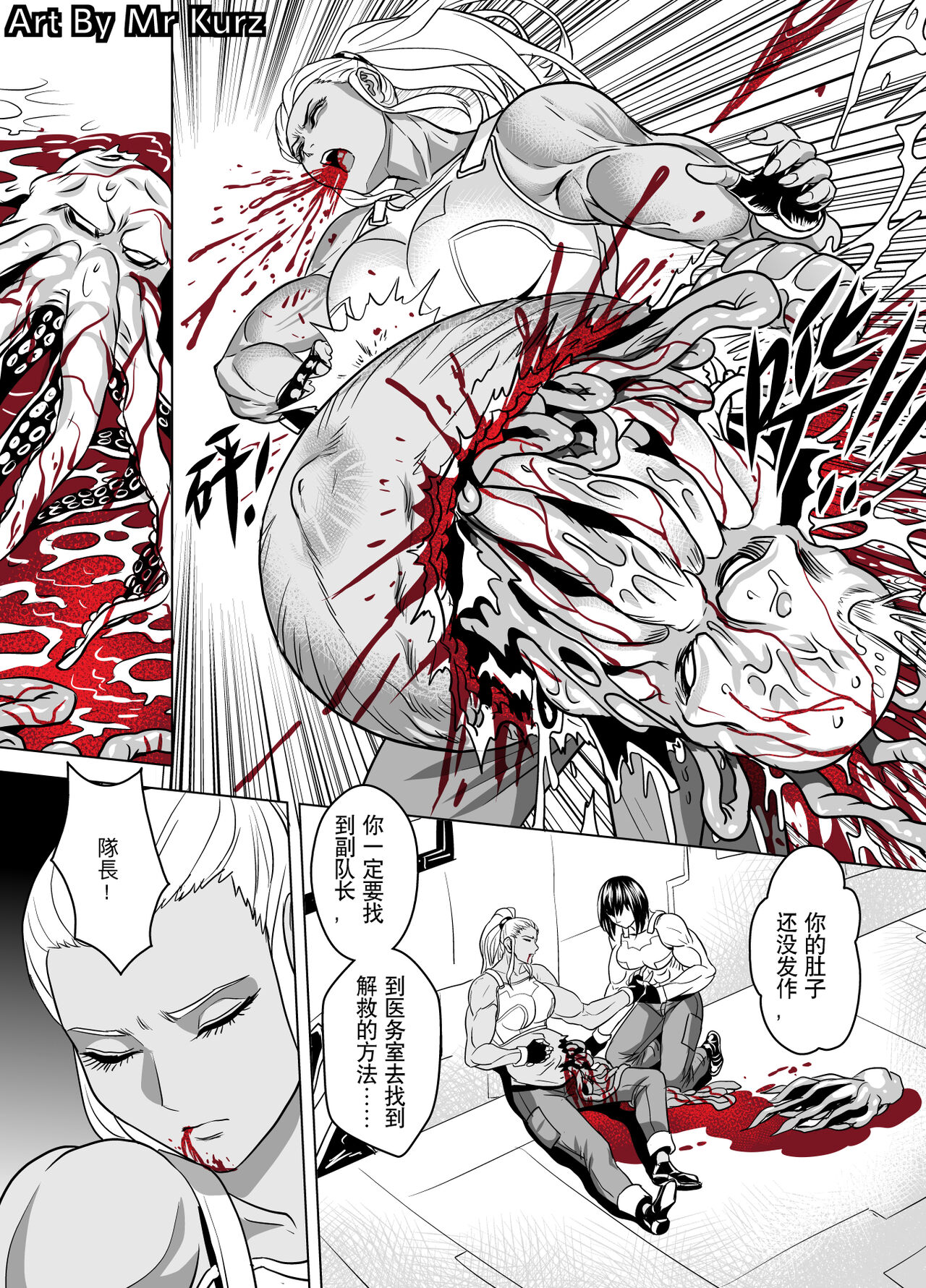 The Demon Foetus IV page 2 full