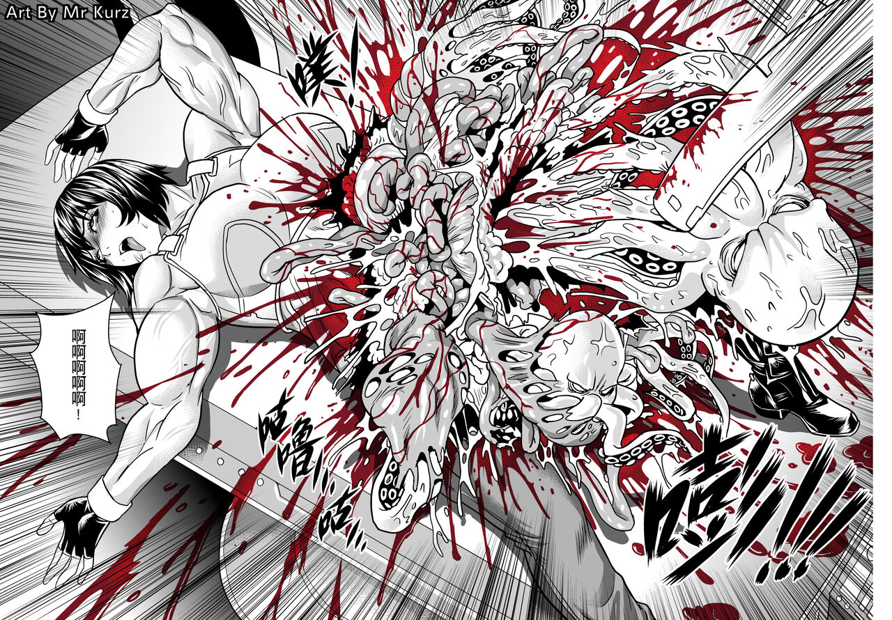 The Demon Foetus IV page 9 full