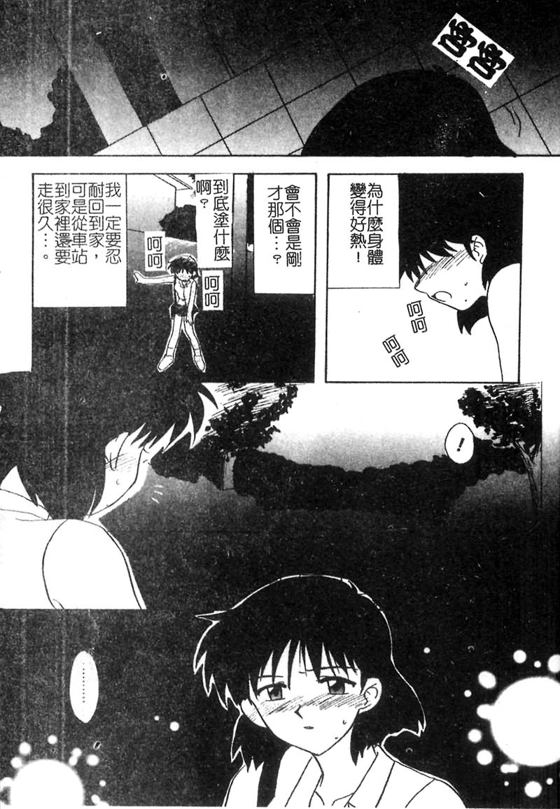 Hajirai Choukyou Nikki page 10 full