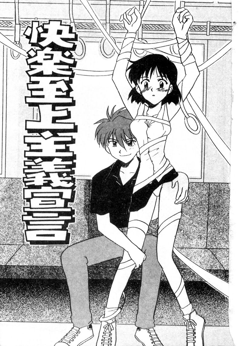 Hajirai Choukyou Nikki page 2 full