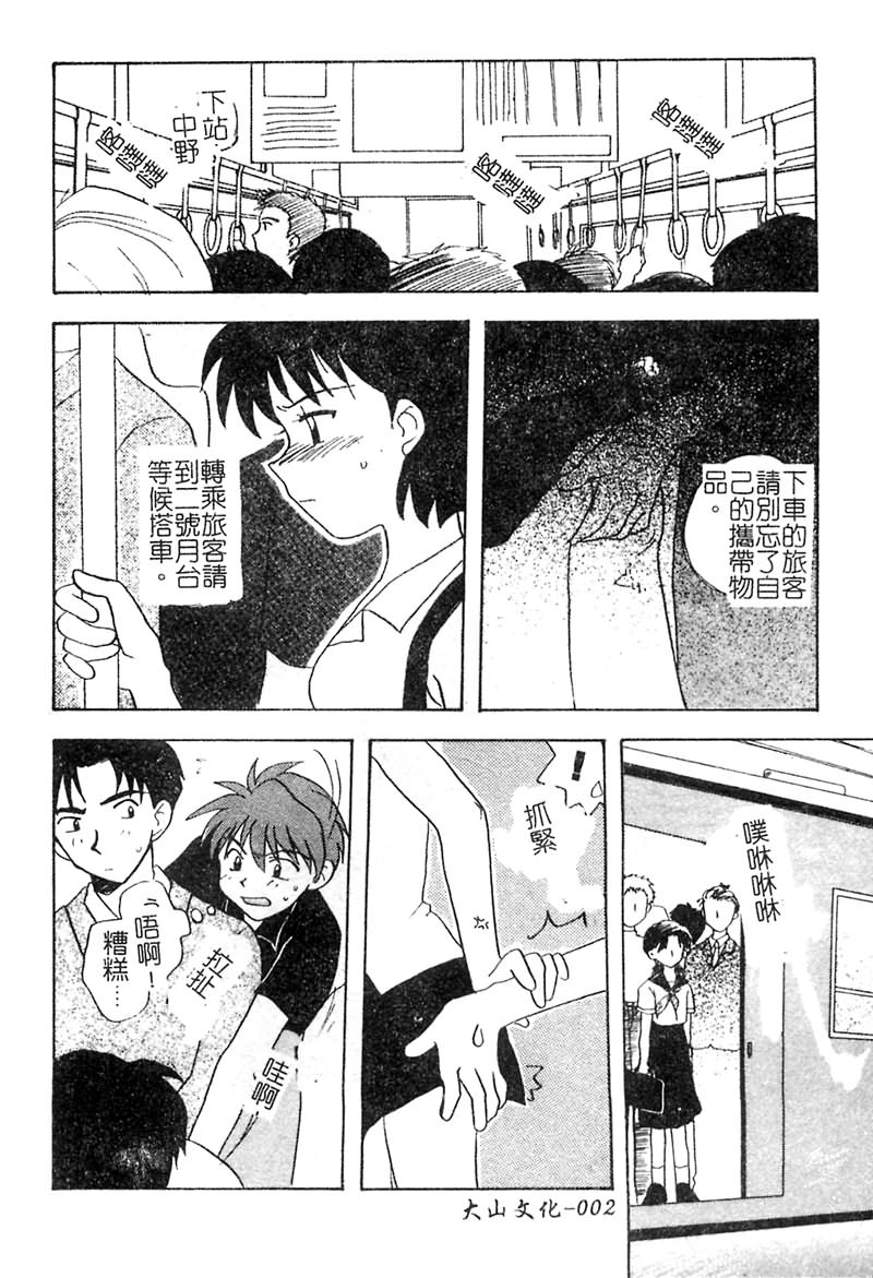 Hajirai Choukyou Nikki page 3 full