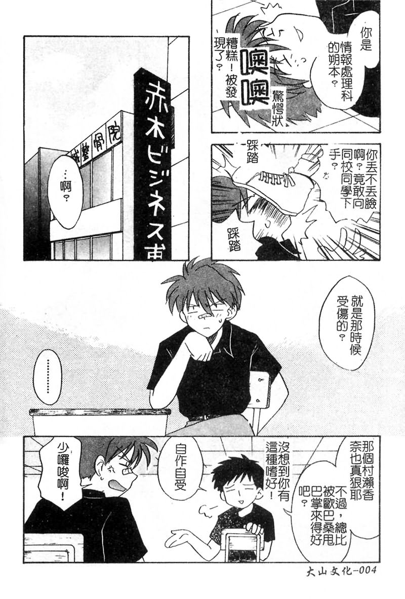 Hajirai Choukyou Nikki page 5 full