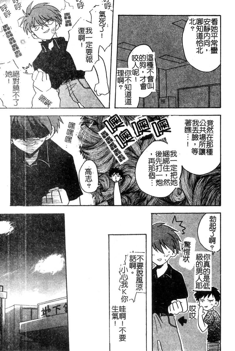 Hajirai Choukyou Nikki page 6 full