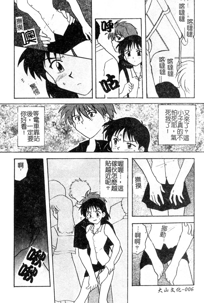 Hajirai Choukyou Nikki page 7 full