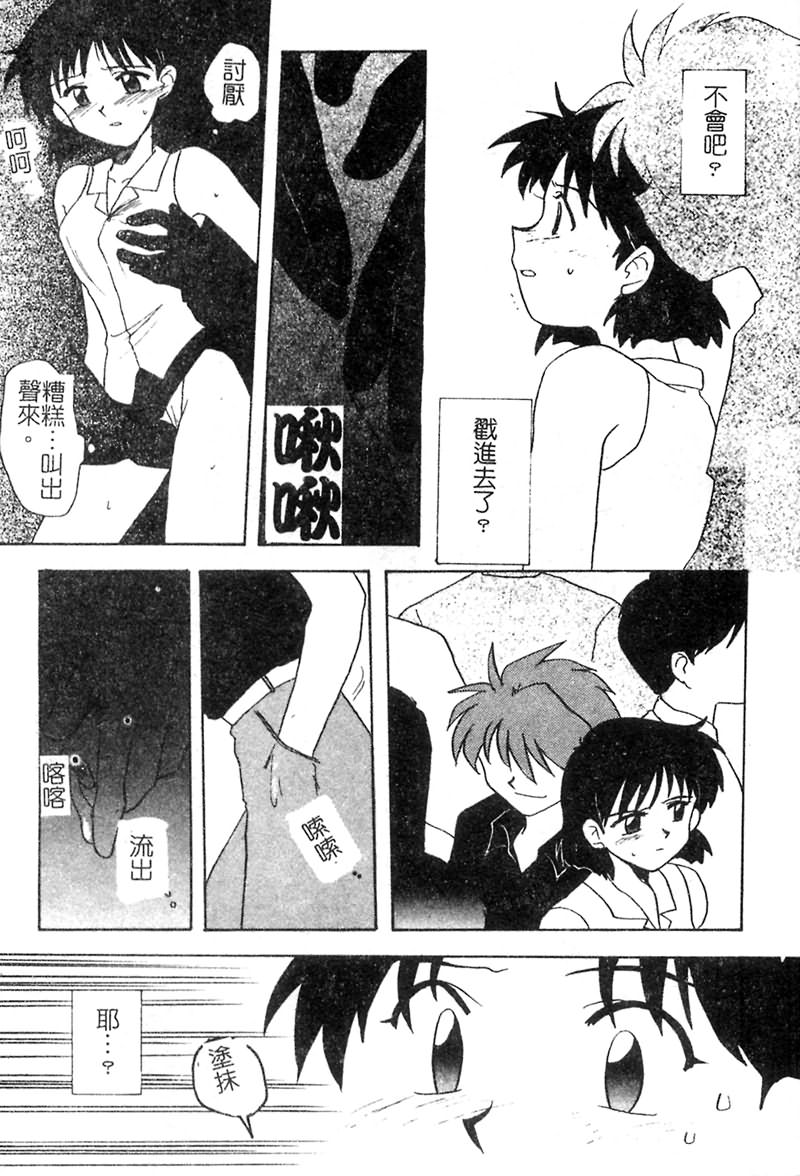 Hajirai Choukyou Nikki page 8 full