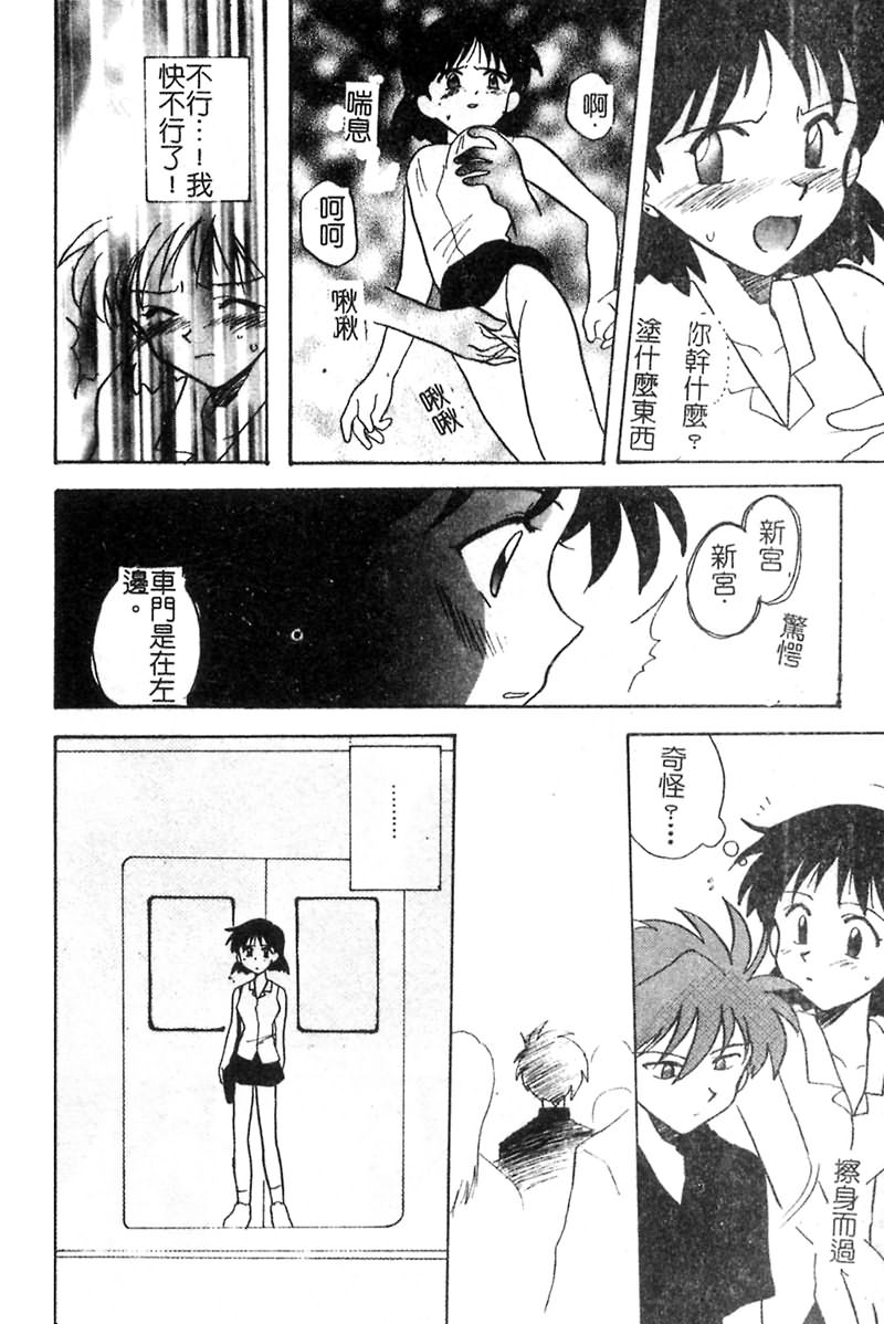 Hajirai Choukyou Nikki page 9 full