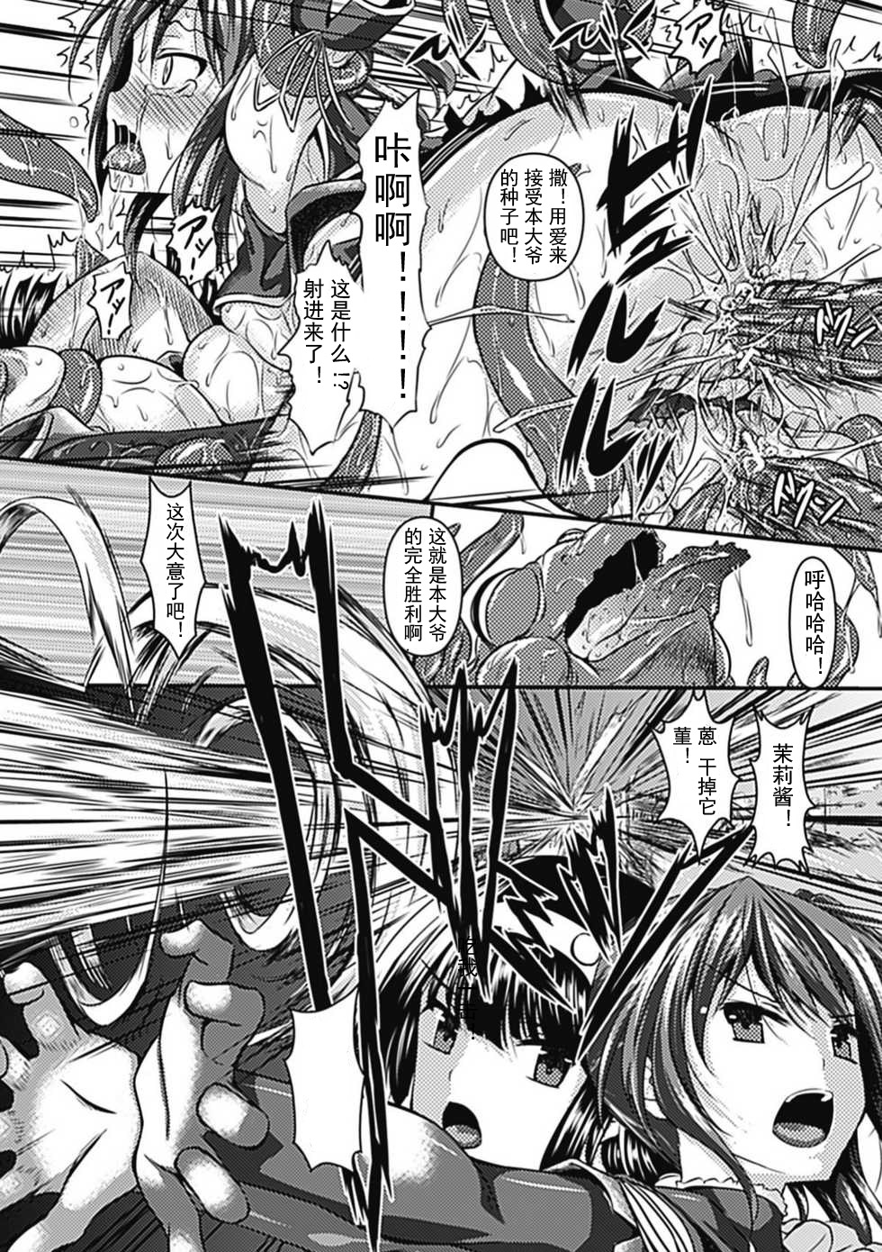 Sanran Vol.1 Digital page 5 full