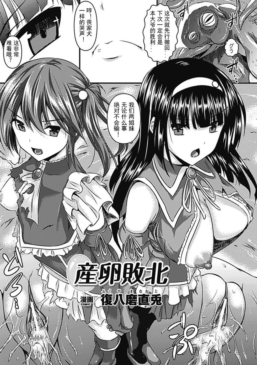 Sanran Vol.1 Digital page 6 full