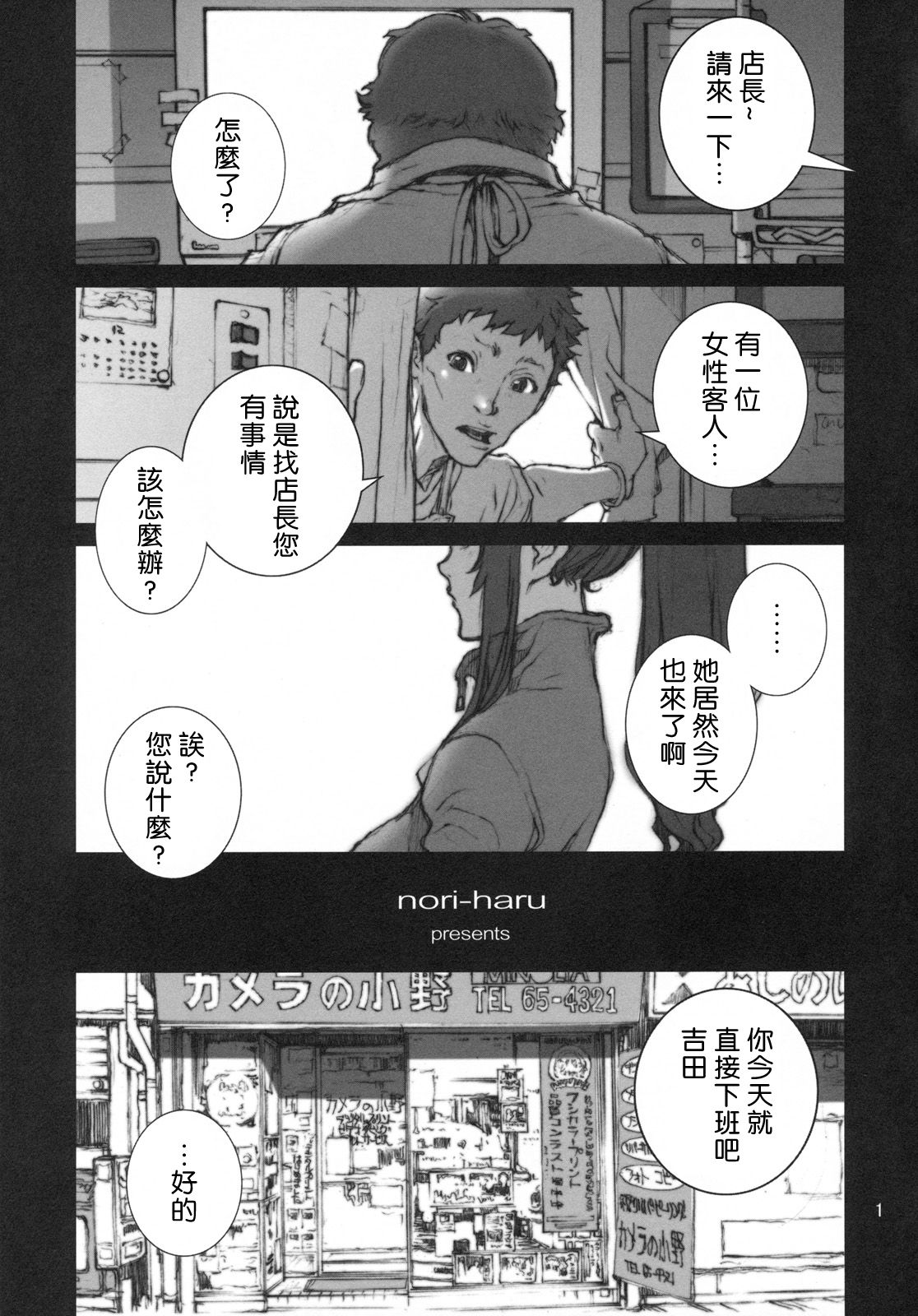 Kachousen San page 2 full
