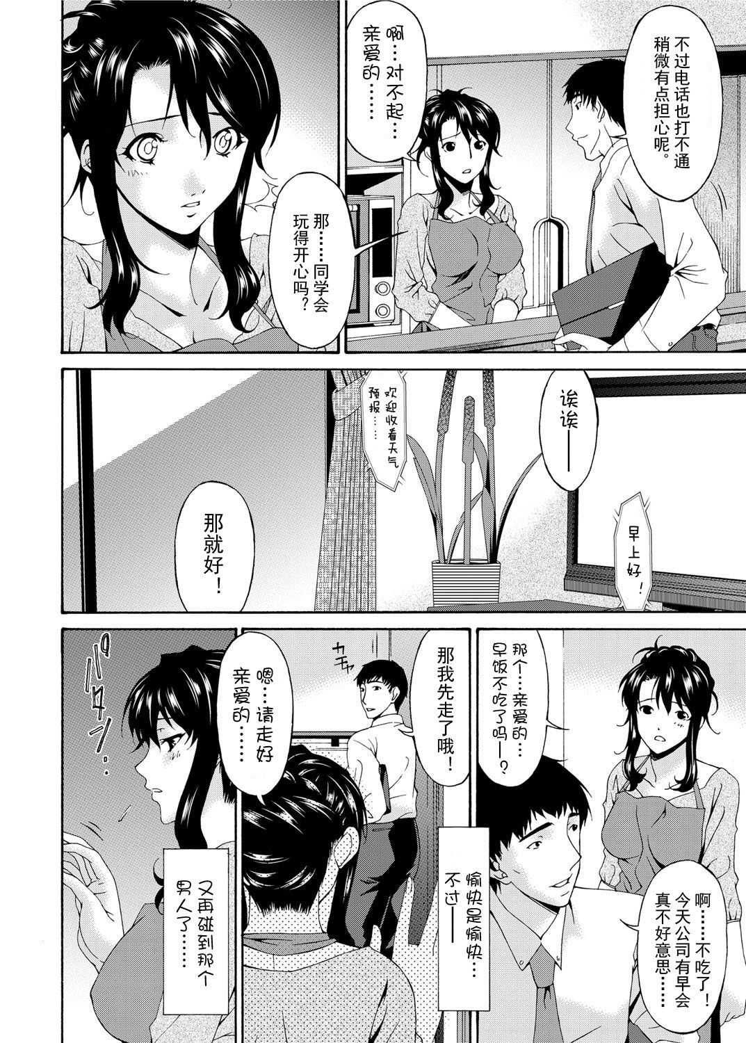 Anata ga Shiranai Hiruma no Watashi page 3 full