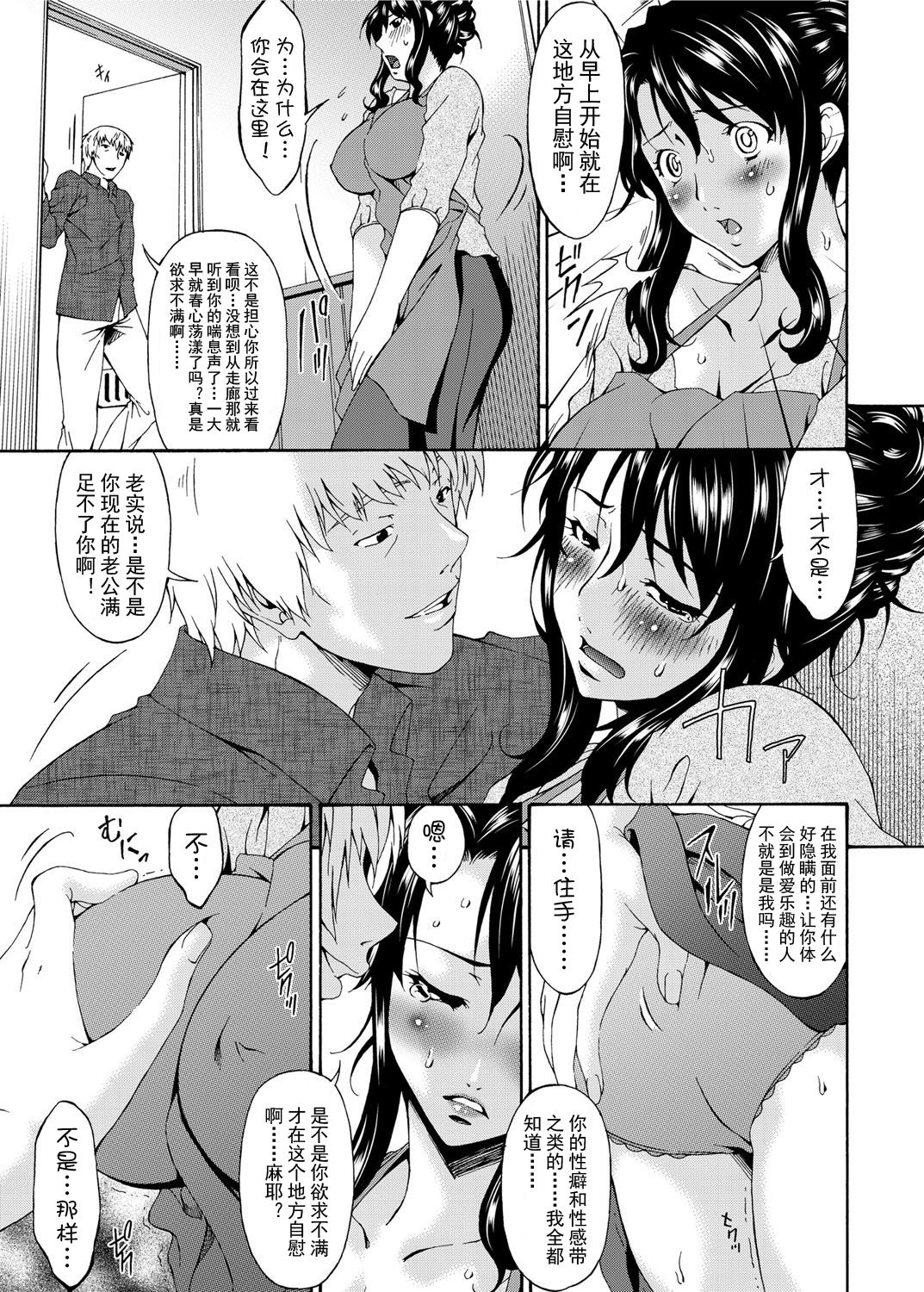 Anata ga Shiranai Hiruma no Watashi page 6 full