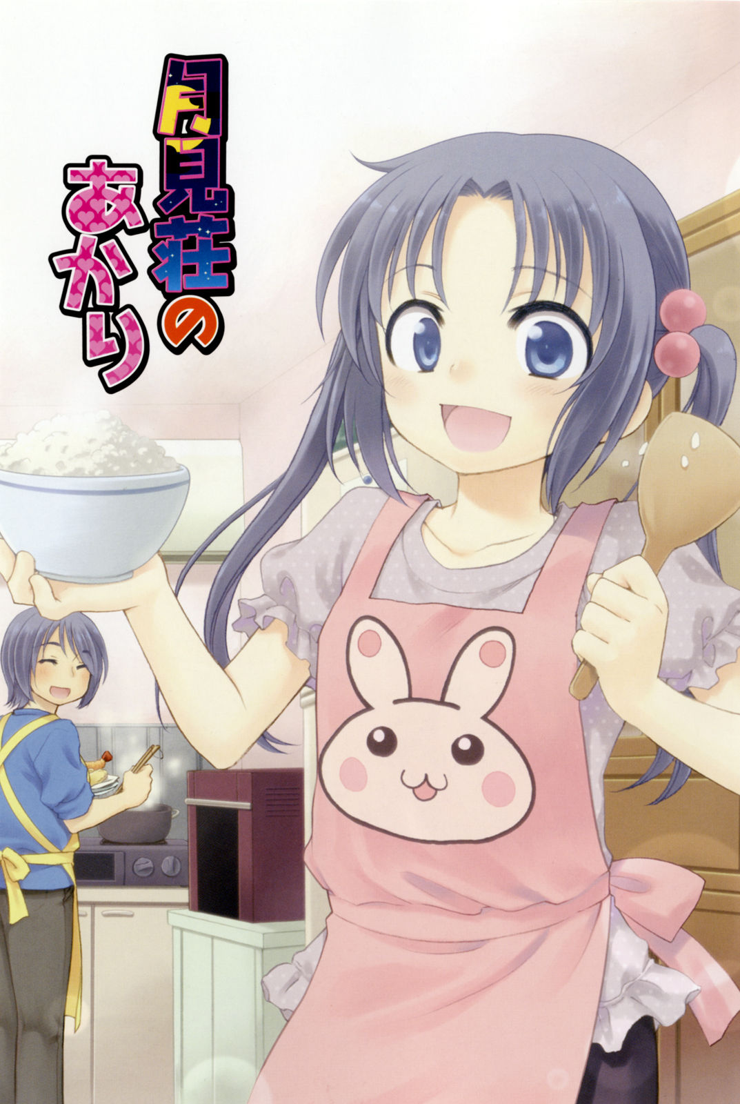 Tsukimisou no Akari page 6 full