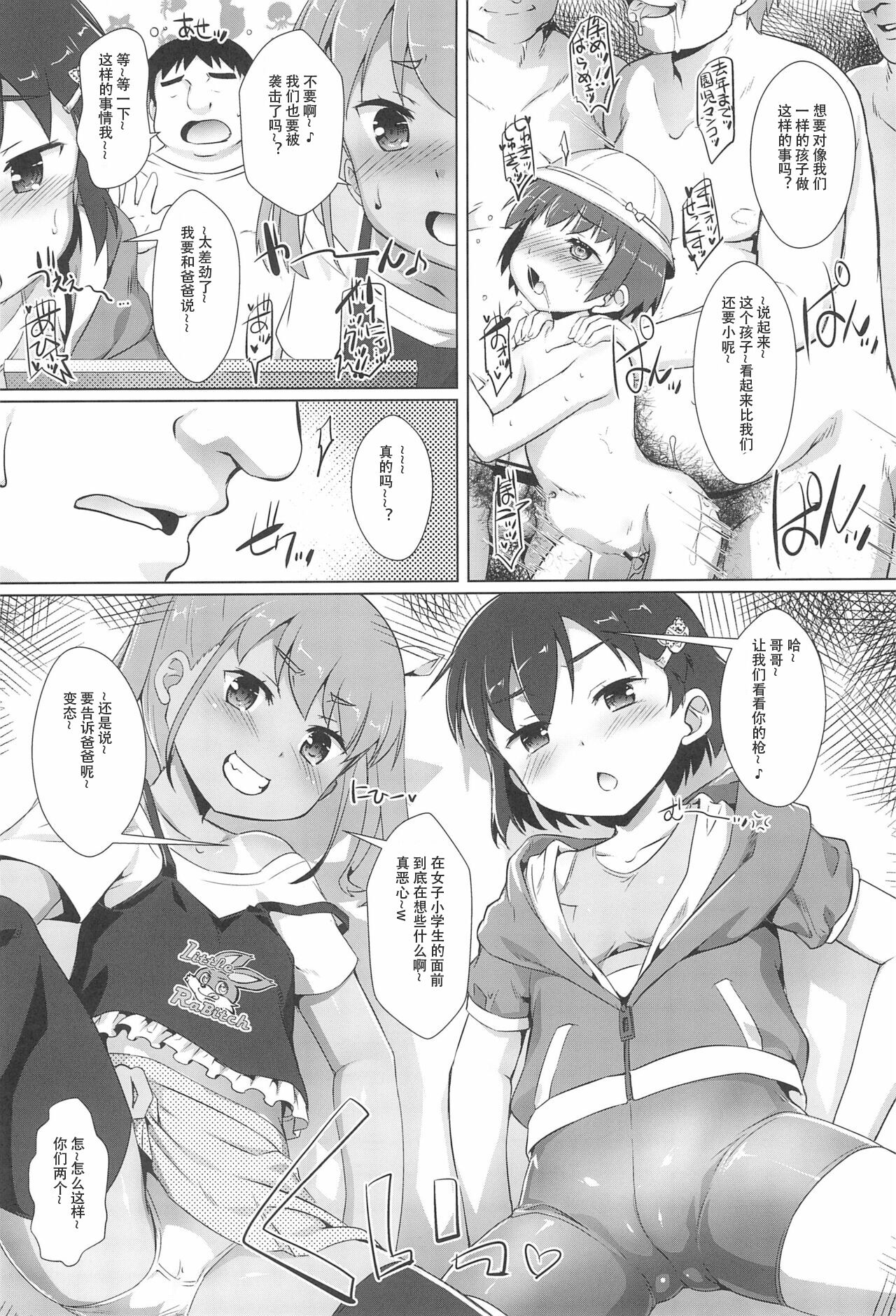 Shikiyoku Joji 2 - IMMORAL GIRLs 2nd page 7 full