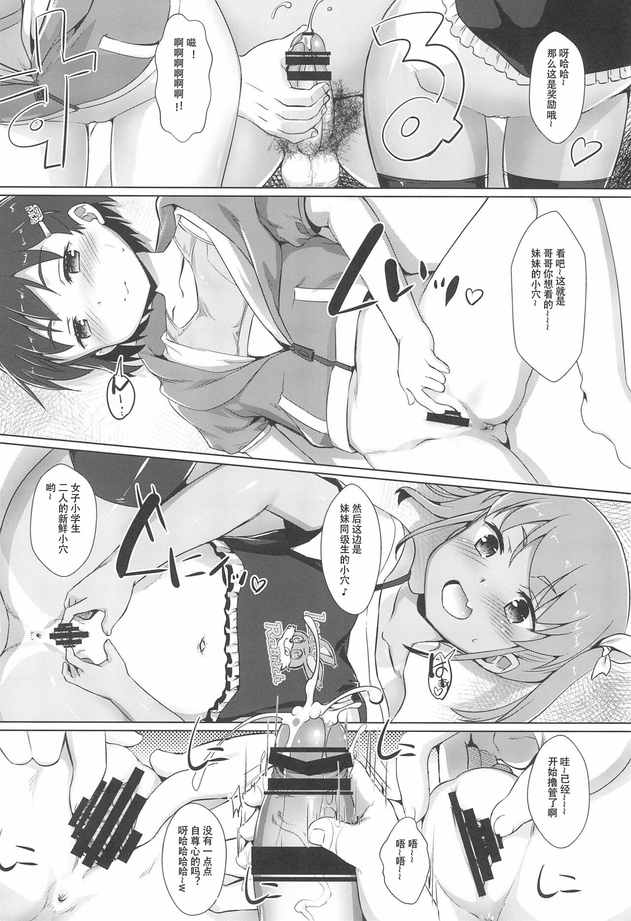 Shikiyoku Joji 2 - IMMORAL GIRLs 2nd page 9 full
