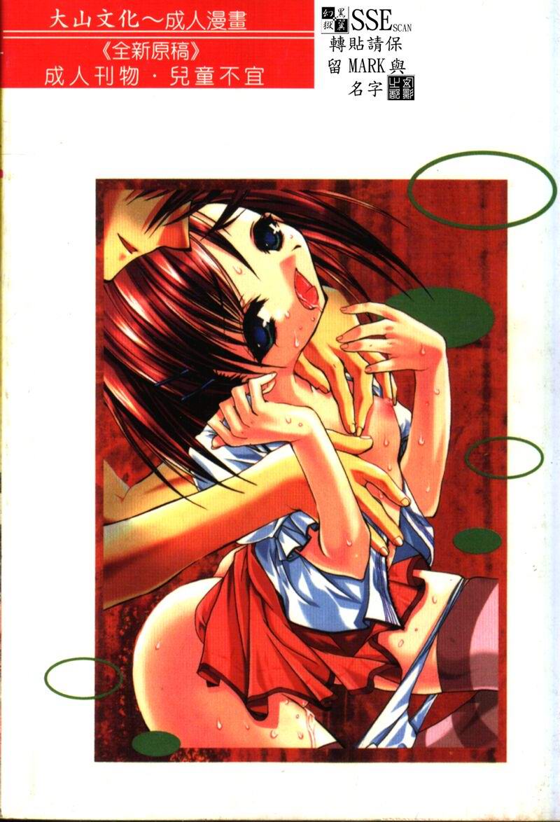 Imouto Midara na Tsubomi page 2 full