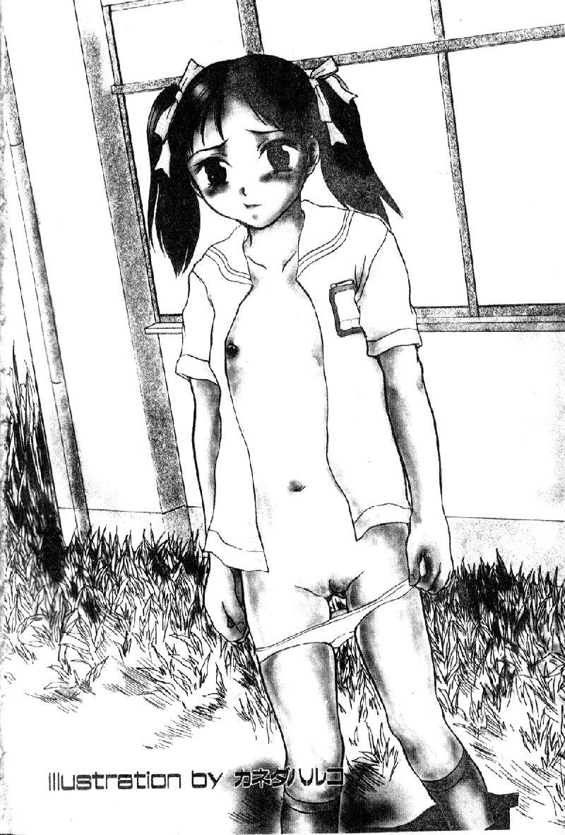 Imouto Midara na Tsubomi page 6 full