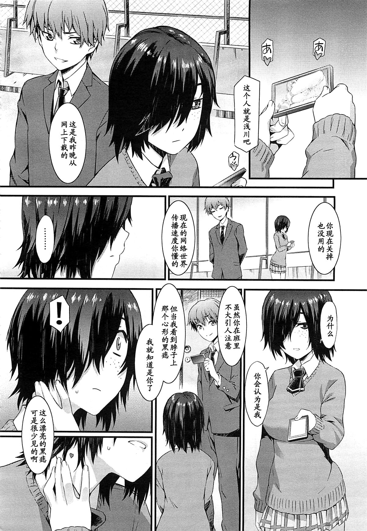 Haishin Kanojo   【黑条汉化】 page 4 full