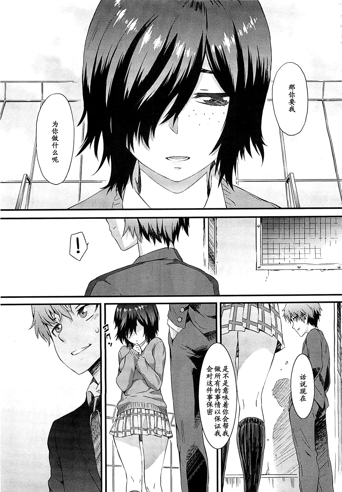 Haishin Kanojo   【黑条汉化】 page 5 full