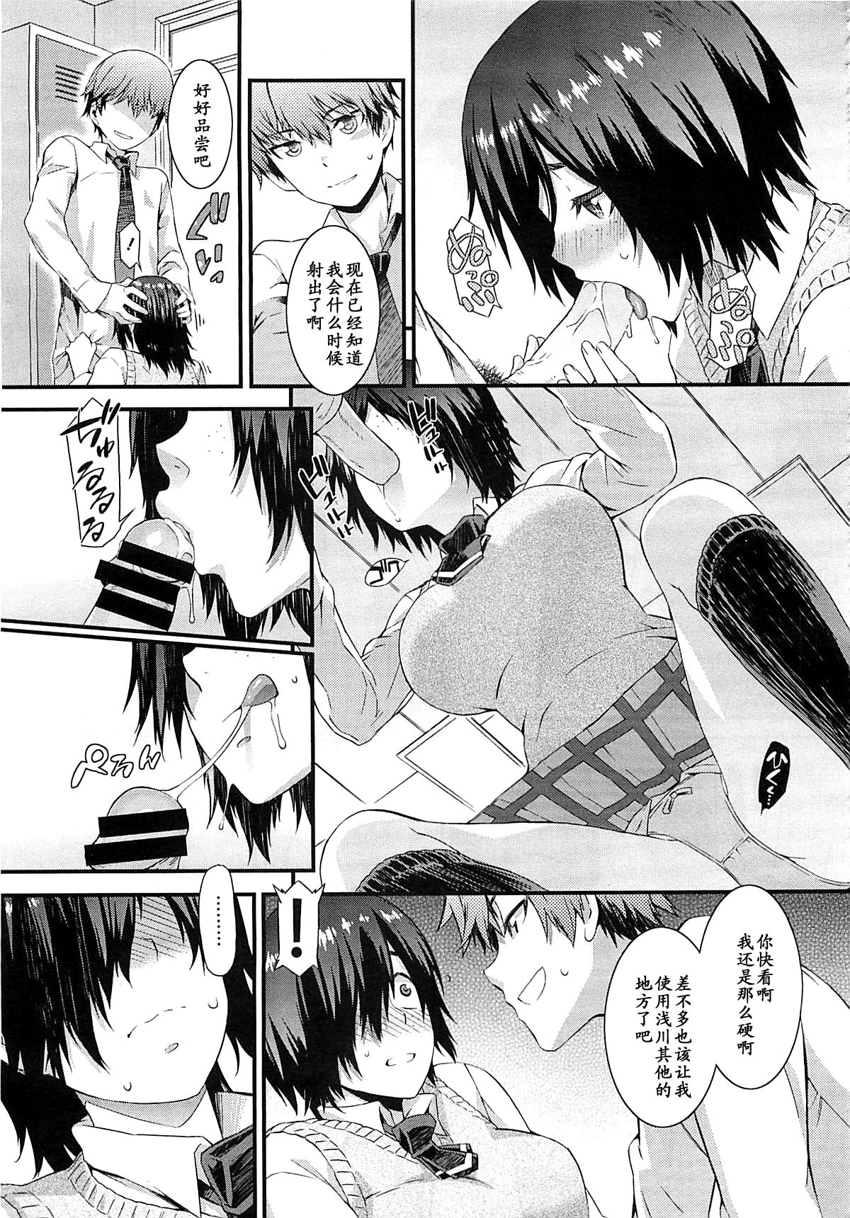 Haishin Kanojo   【黑条汉化】 page 9 full