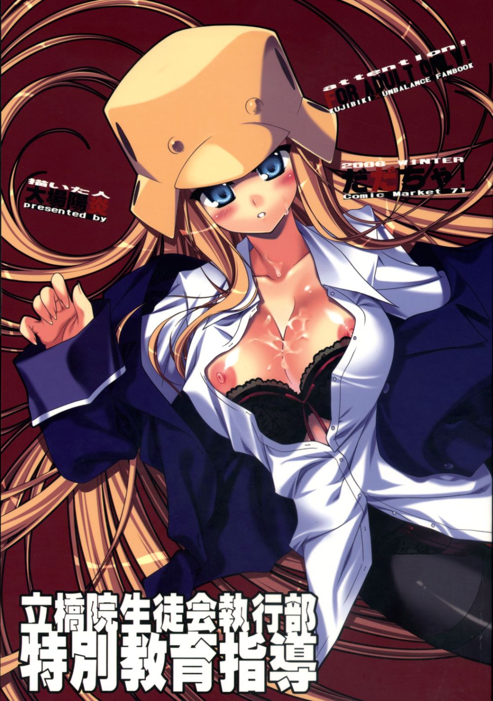 Rikkyouin Seitokai Shikkoubu Tokubetsu Kyouiku Shidou page 1 full