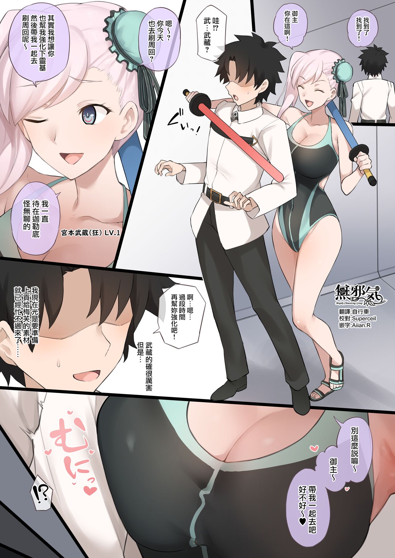 Mizugi Musashi ni Mitsugigasareta Ue ni Kokujin Dekachinpo NTR Douga de Medb ni Chinpo Shibakareru Manga page 1 full