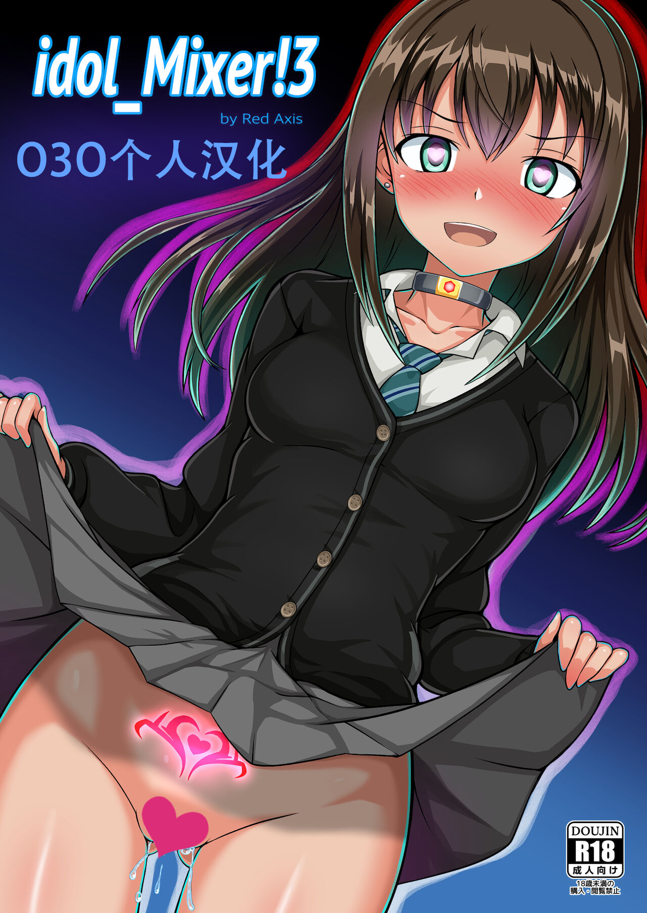 idol_Mixer! 3 page 1 full