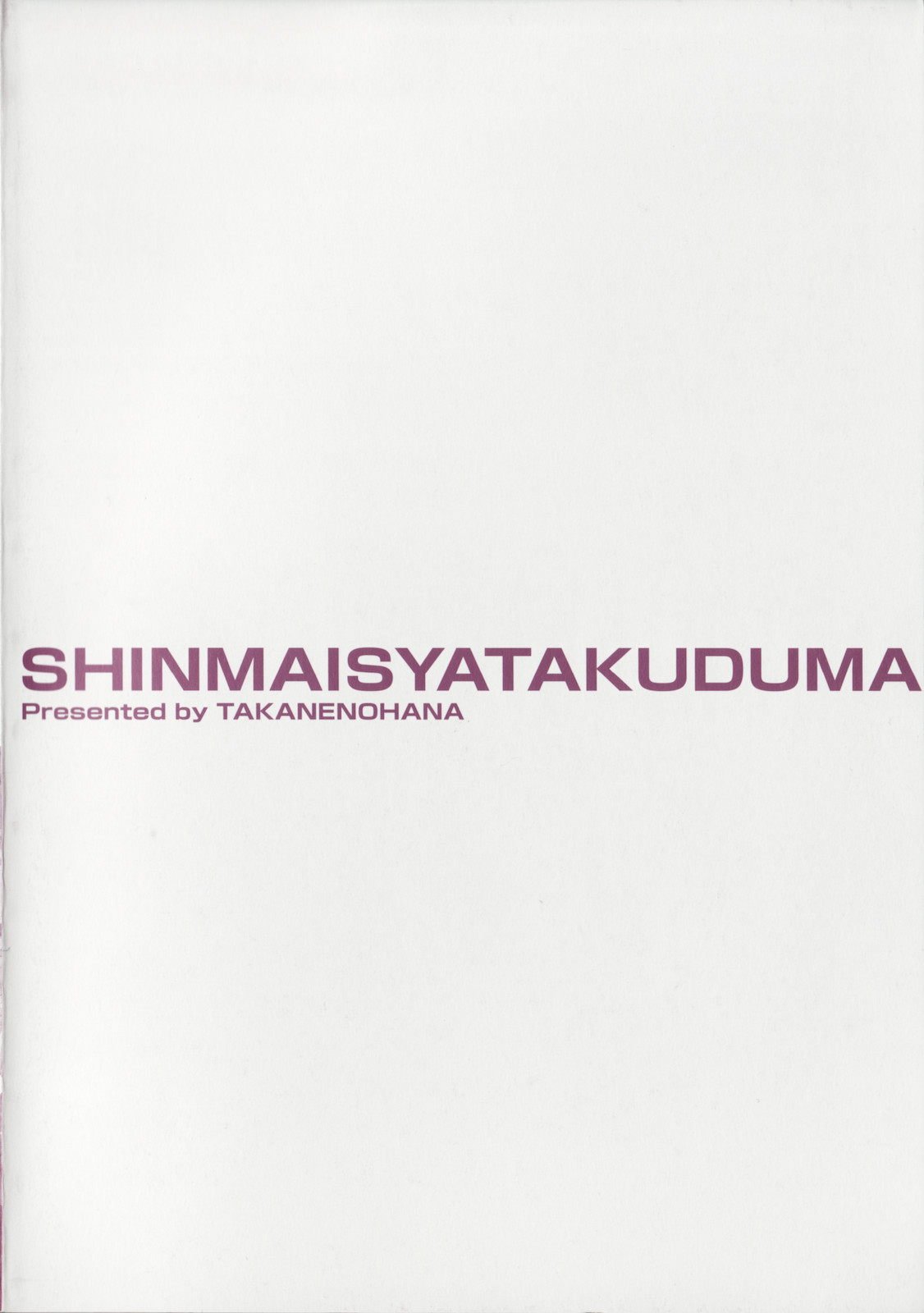 Shinmai Shatakuduma page 4 full