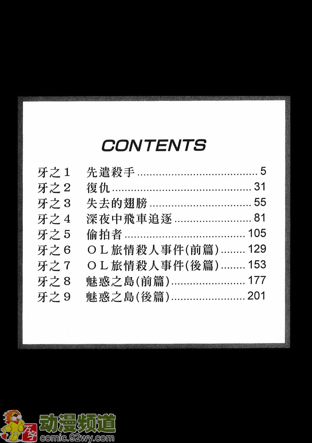 Mehyou - Female Panther Vol. 1 page 3 full