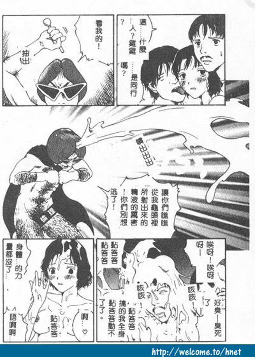 Choco Mint page 10 full