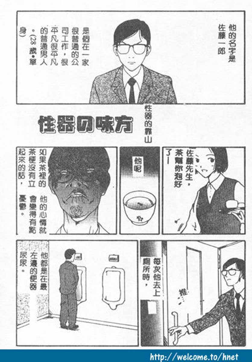 Choco Mint page 5 full