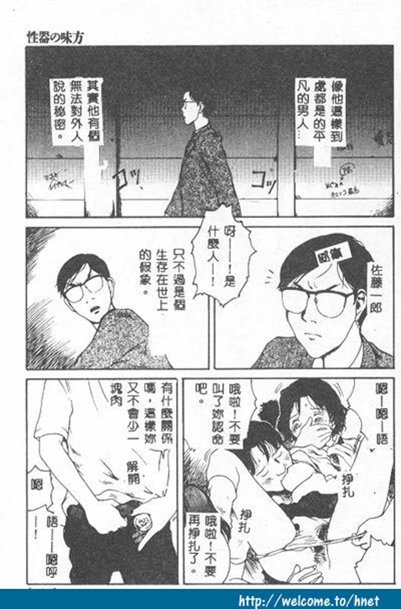 Choco Mint page 7 full