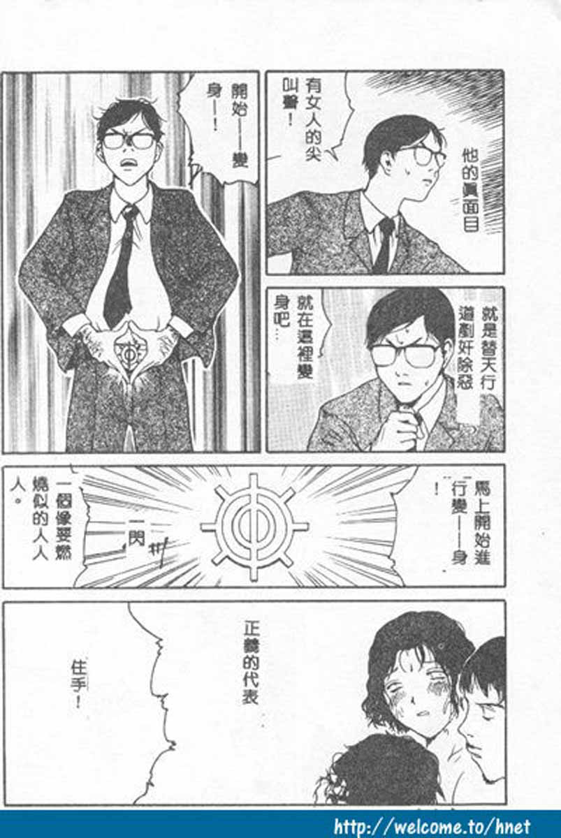 Choco Mint page 8 full