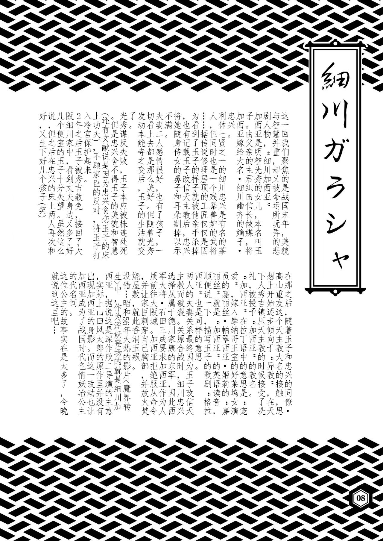 SENGOBU BEST SELECTION page 3 full