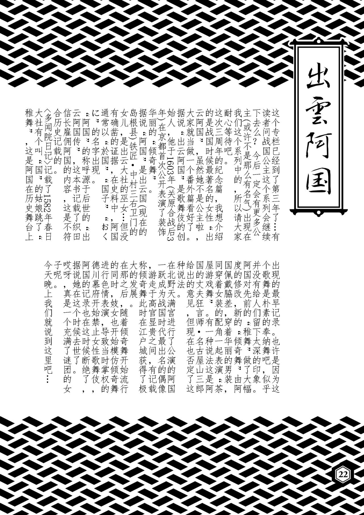 SENGOBU BEST SELECTION page 5 full