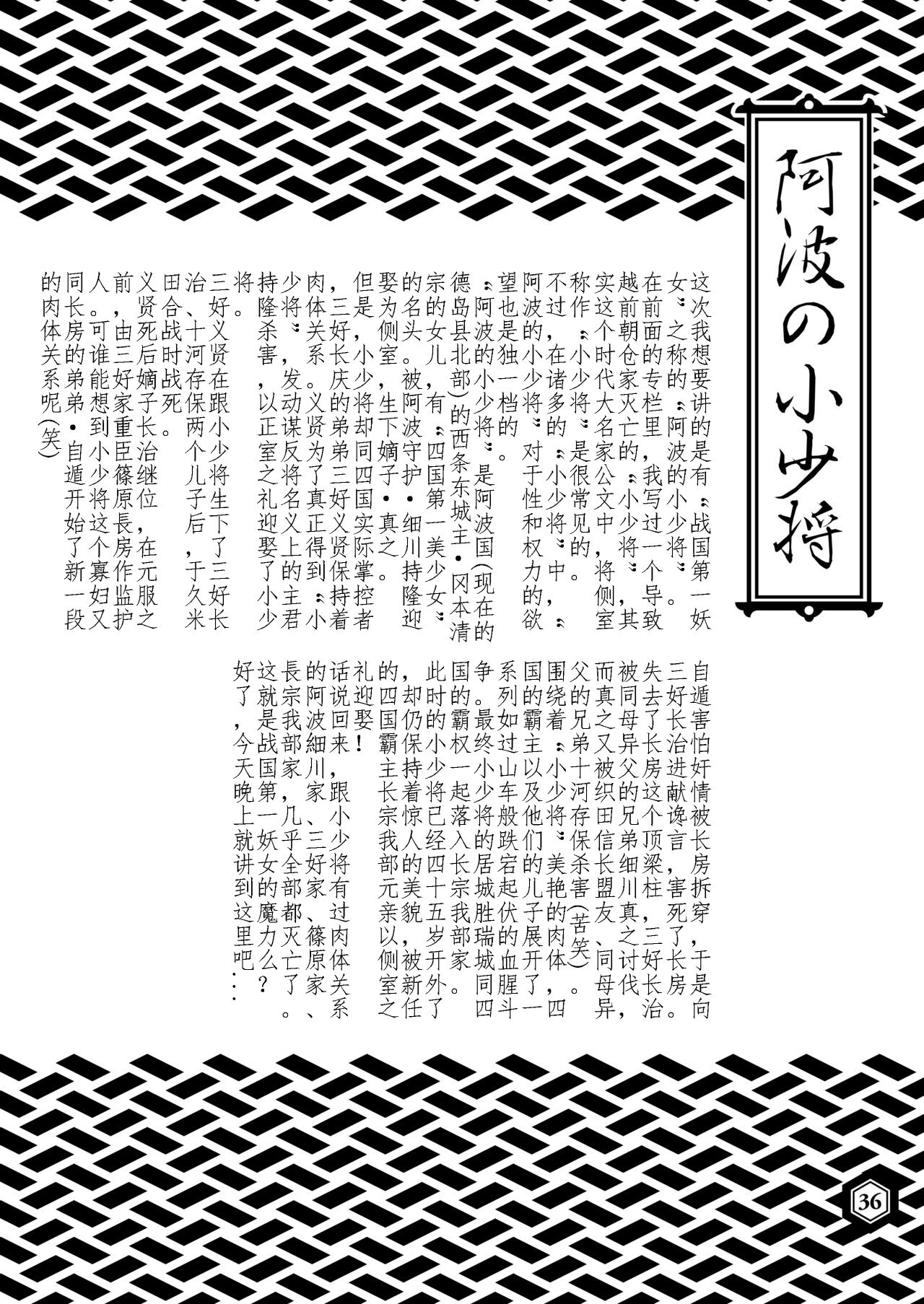 SENGOBU BEST SELECTION page 9 full