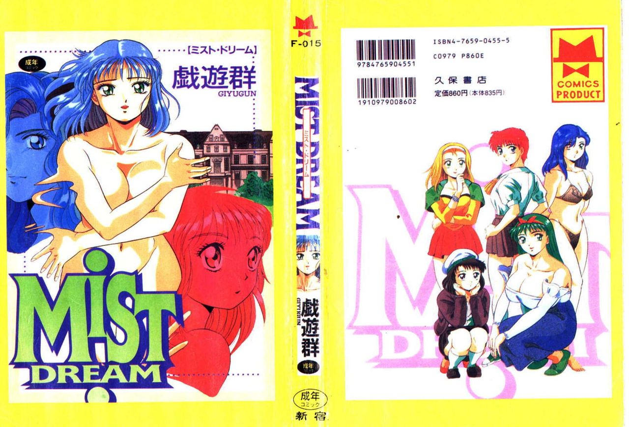 Mist Dream page 1 full